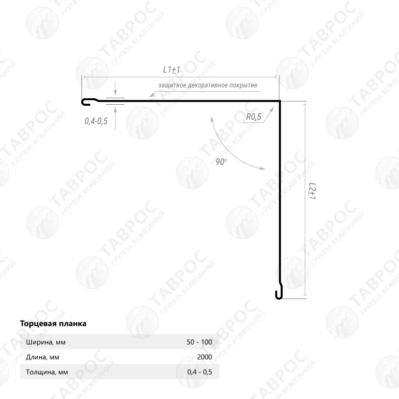 Планка торцевая Zn 2000*80